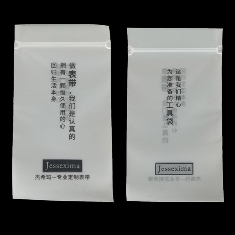 厂家直销CPE磨砂拉链袋塑料自封袋软骨拉链服装包装袋可印LOGO