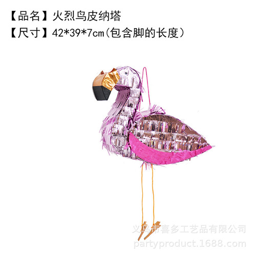 Small aluminum film pinata flamingo children's birthday party toys game props pinata smashing sugar and beating