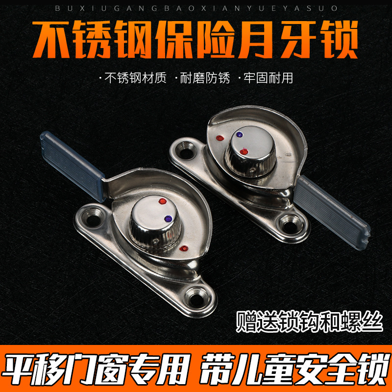 Window buckle window lock plastic steel window lock translation aluminum alloy door and window door window sliding door