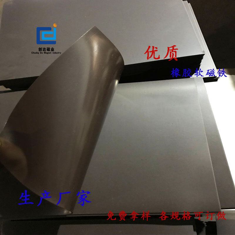 磁铁厂家热橡胶软磁片圆形软磁贴货架工具软磁条带背胶磁铁磁石