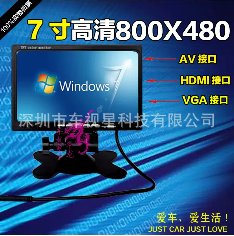 7寸台式HDMI/VGA/AV监视器高清LED显示器迷你车载电脑显示器