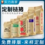 复合定制化工加厚编织袋