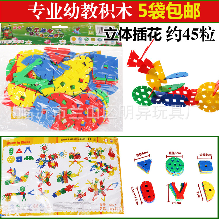 Venta al por mayor bloques de construcción de escritorio de jardín de infantes 350g en bolsas Juguetes Educativos de plástico para niños regalos escolares 3-7 años