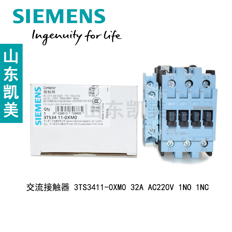 西门子交流接触器3TS3411-0XM0 3TS原装 32A AC220V 正品SIEMENS