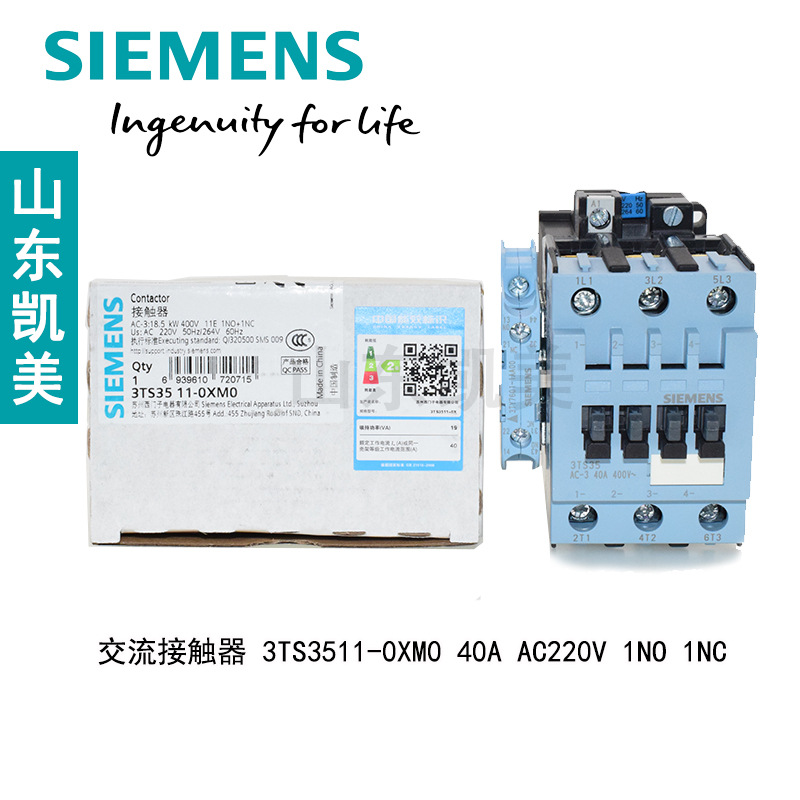 西门子交流接触器3TS3511-1XB4 3TS 40A DC24V 原装正品SIEMENS