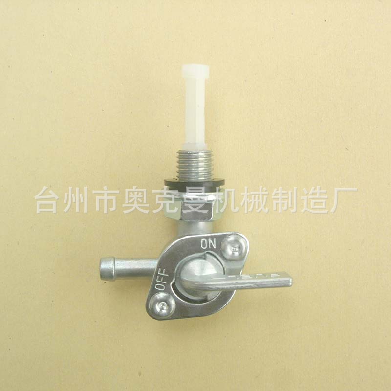 油开关 汽油机 小型发电机组阀门、油阀 汽油机组油箱开关168