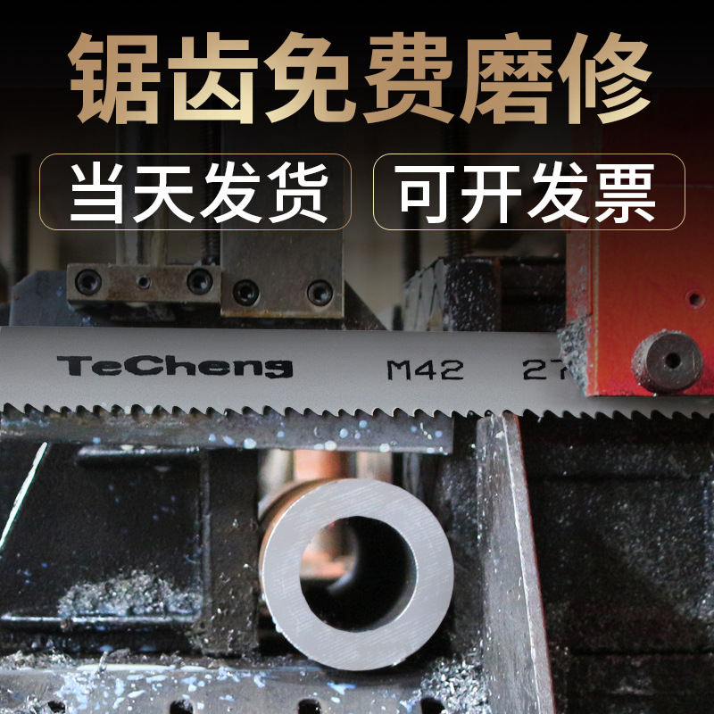 ♔双金属带锯条M42金属切割高速钢3505机用锯床锯条带4115切铁锯