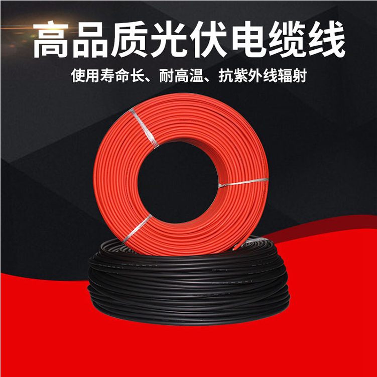 4 Square photovoltaic special cable solar panel power generation special wire photovoltaic DC wire PV1-F4 copper core wire