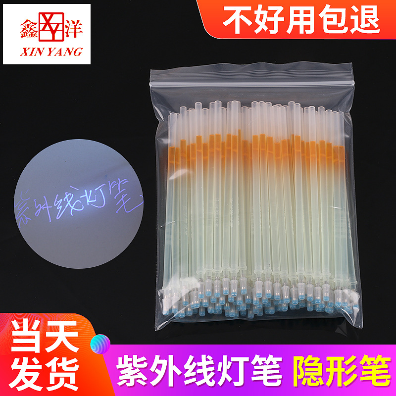 Xinyang UV invisible lamp pen shoe fluorescent marking magic pen…