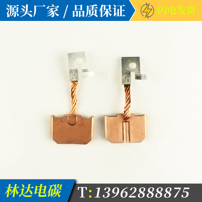 汽车马达碳刷 汽车起动马达碳刷 汽车碳刷 批发
