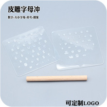 手工皮具DIY 皮革字母冲 印数字印花艺皮雕工具套装组合活字铜模