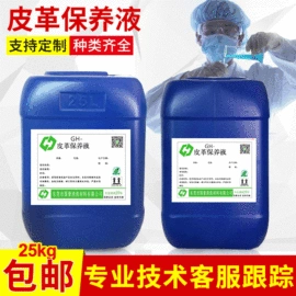 其他工业用清洗剂;金属清洗剂;干洗剂