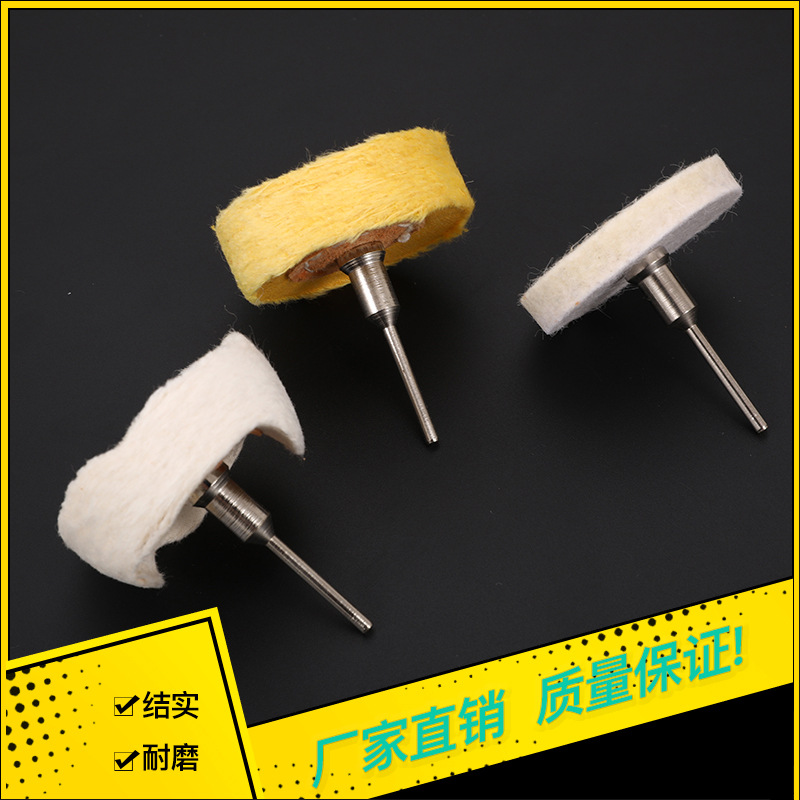 批发带柄白布轮 崖柏根雕玉石金属琥珀镜面抛光轮绒布磨头柄3mm