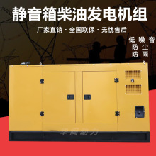 30KW移动柴油发电机 低噪音发电机四轮移动拖车 室外防雨发电机组