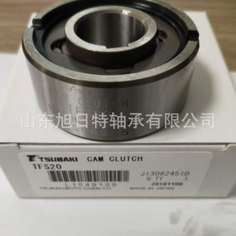 TFS20  TSUBAKI椿本  TSUBAKI 单向轴承 TSUBAKI 凸轮离合器