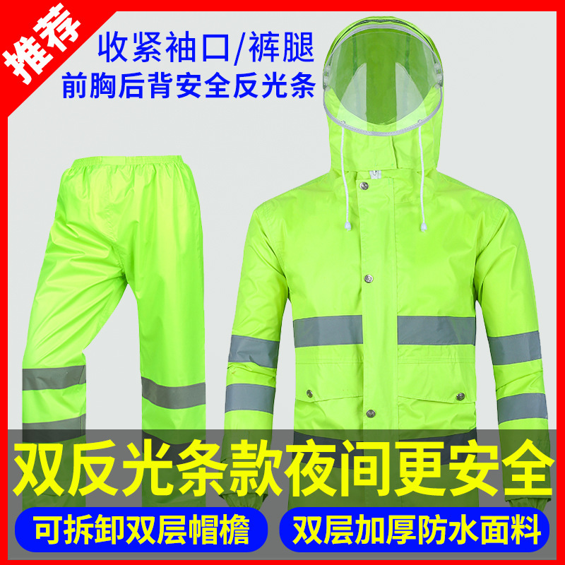 Spot double reflective strip split raincoat set increased thick double reflective strip sanitation raincoat wholesale Spot double reflective strip split raincoat set increased thick double reflective strip sanitation raincoat wholesale