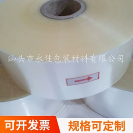 静电膜收缩膜;复合包装材料;包装薄膜