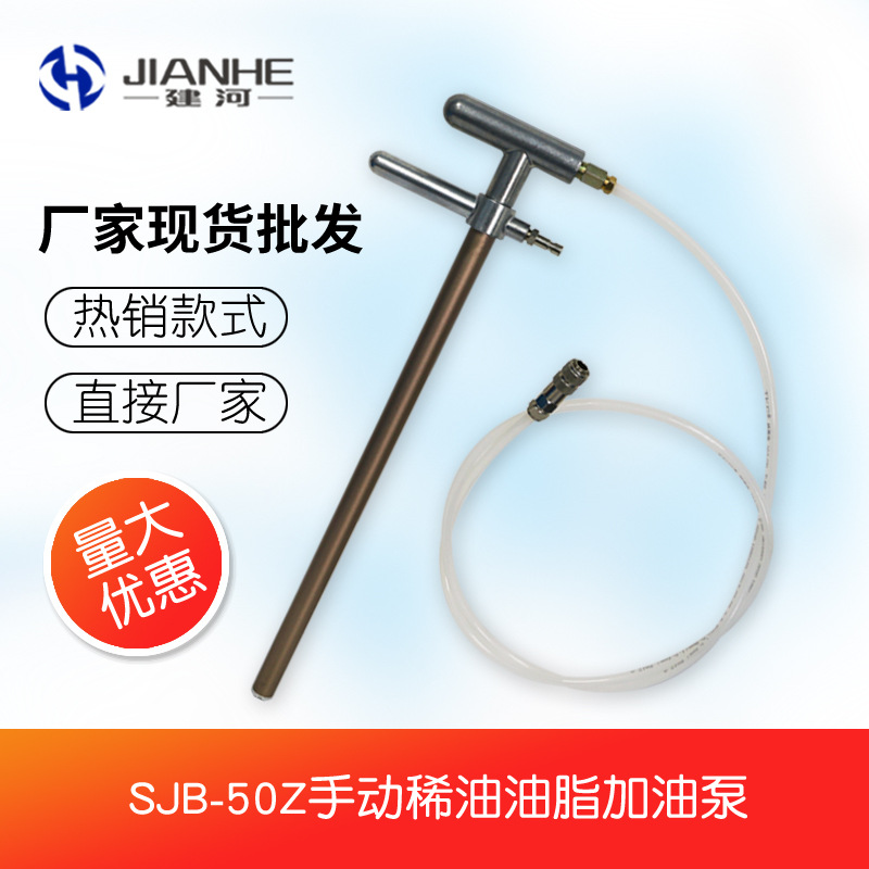 厂家批发冲床黄油枪手动稀油油脂加油泵SJB-50Z手动黄油加油枪