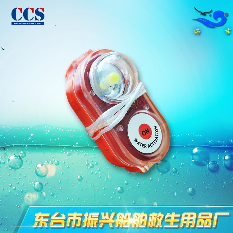 救生衣灯锂电池LED救生衣灯保温服衣灯船检灯自带电池CCS认证