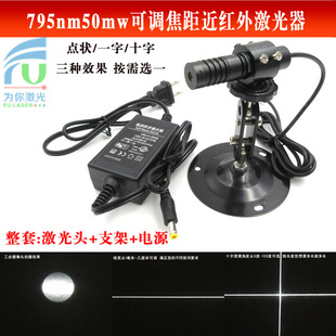 795nm50mw���{������t���c�����һ��ʮ�ֻ����x�t�⾀��λ��