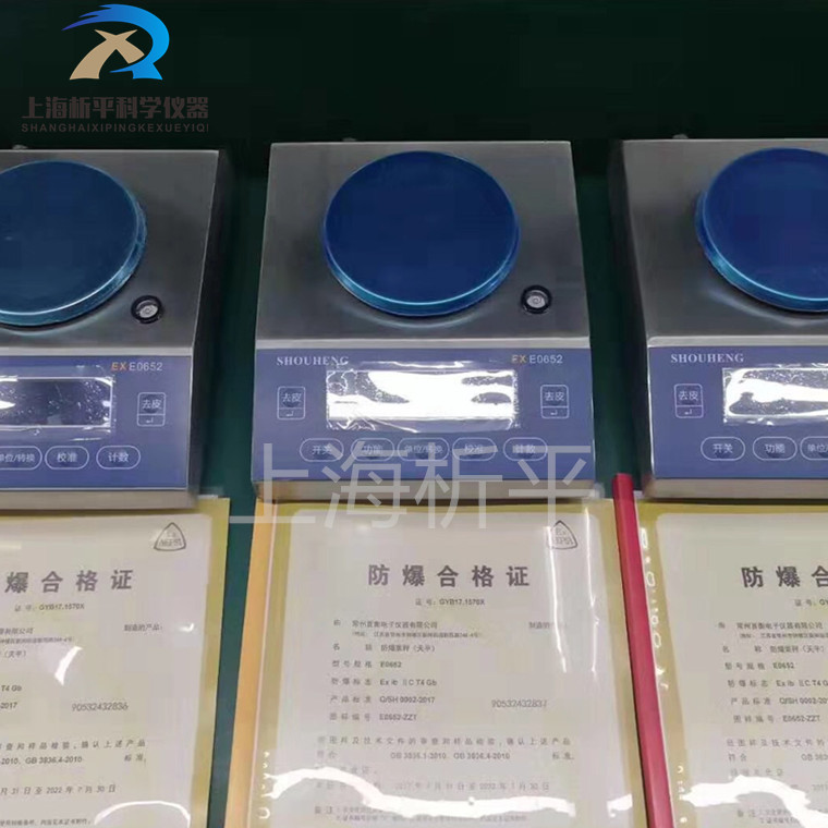 1kg本安防爆电子天平 0.01g防爆天平 本安型防爆秤 防爆案秤