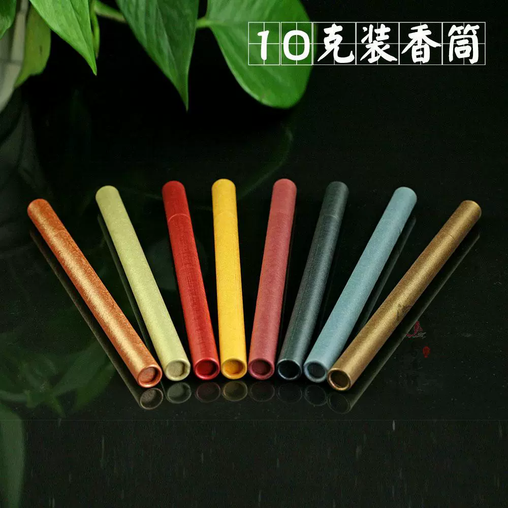 Бумажная ароматическая трубка Ароматическая бочка Длинный бытовой ящик для хранения ароматов Линия загрузки ароматов Ароматическая стойка Ароматическая вставка Утолщенный ароматический канал из воловьей кожи 10 г