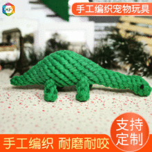 狗狗玩具新款 小恐龙动物造型可爱手工编织宠物玩具 宠物用品批发
