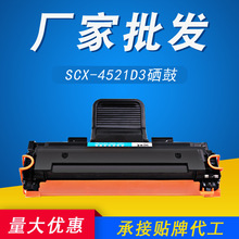 SCX-4521f硒鼓 适用三星 SCX4321 ML2010 1610 4521D3 打印机墨盒