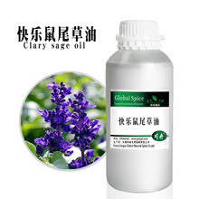 鼠尾草精油CAS8022-56-8快乐鼠尾草油SAGE OIL 可供原料报送码