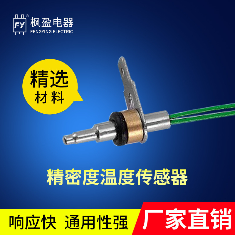 Temperature Sensor Probe Stainless Steel Probe Home Appliance Circuit Board NTC Thermistor Temperature Sensor Probe