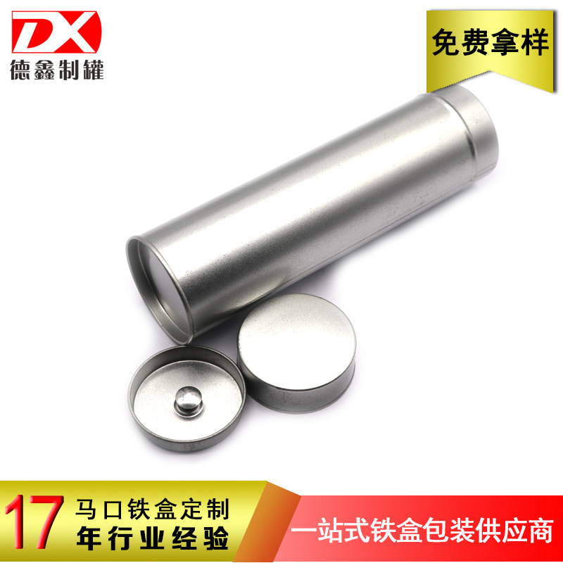 通用磨砂马口铁盒 纯色密封铁罐 马口铁圆罐 60*210MM磨砂铁盒