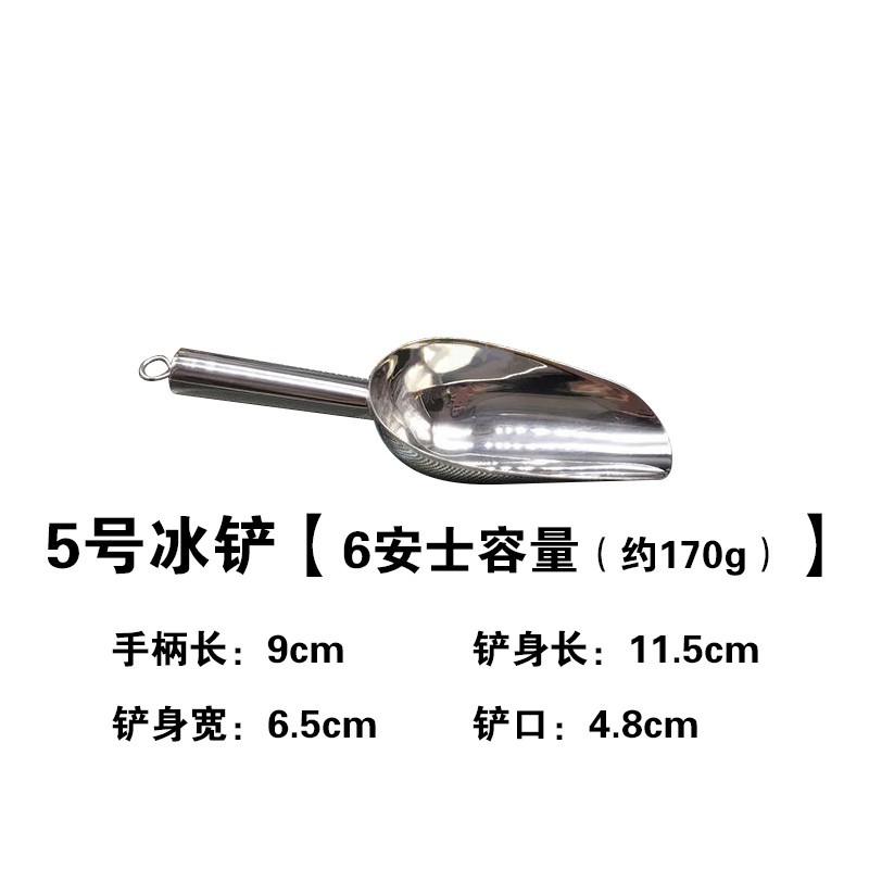 스테인레스 스틸 5 얼음 삽