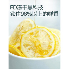 柠檬片艺福堂企业集采袋装冻干冷泡柠檬片蜂蜜新鲜碎片泡茶干片