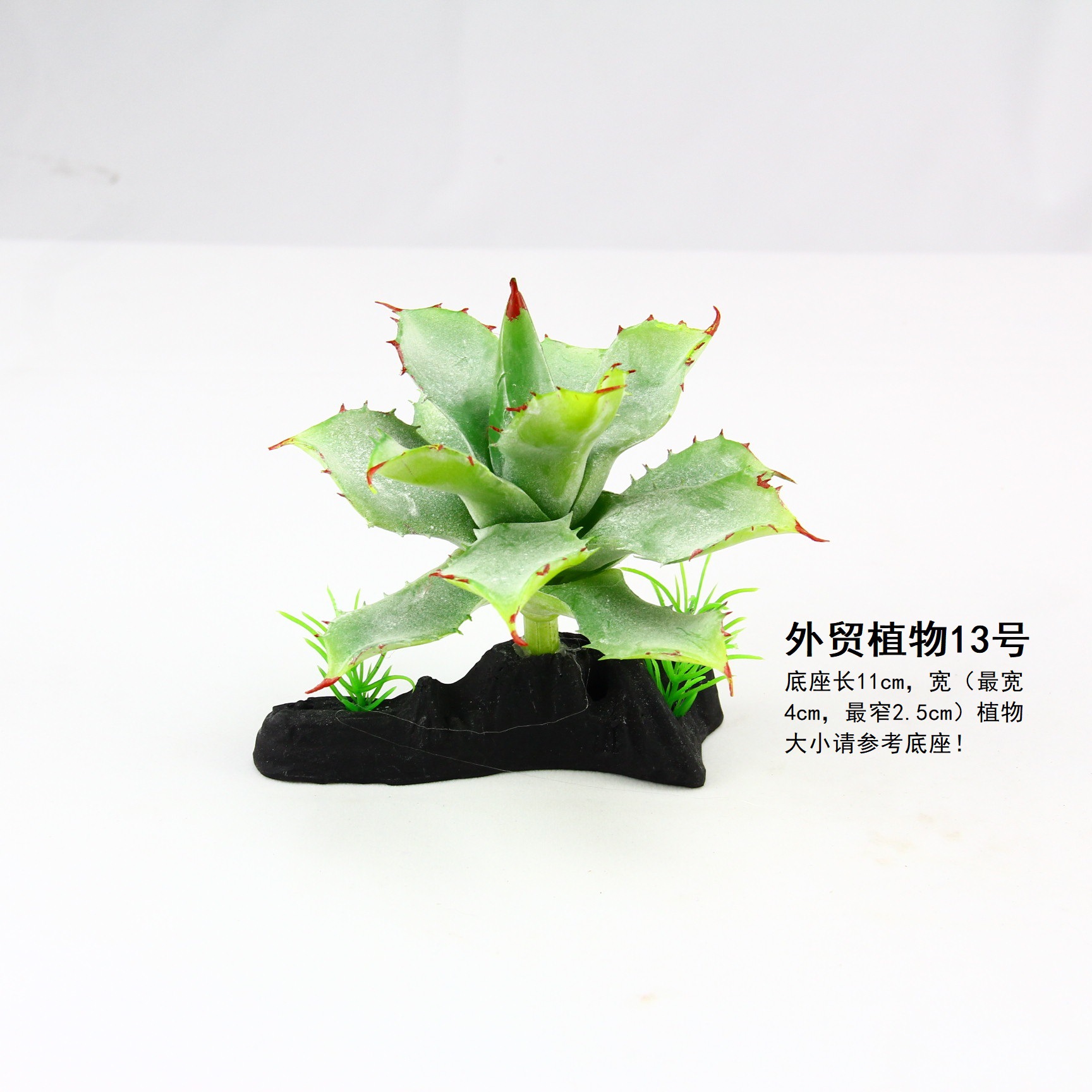 대외 무역 번호 13