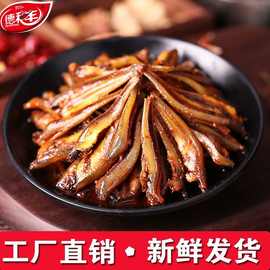 湖南张家界特产小吃香辣小鱼仔即食小鱼干毛毛鱼麻辣零食368g辣味