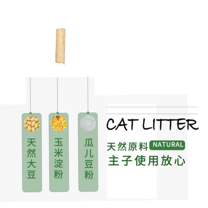 [一件代发 布袋熊原味植物豆腐猫砂2.0奶香6L猫沙玉米豆腐砂]