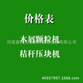 节煤设备;生物能源;粉碎机