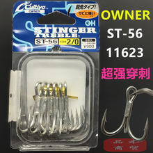 OWNER欧娜三本钩 ST56 11623日本进口三锚钩三爪盒装散装海钓路亚
