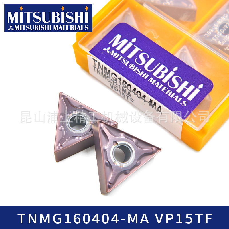 三菱Mitsubishi数控车削铣刀片粒TNMG160404-MA VP15TF全系可订购