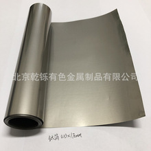 北京乾铄专业供应高纯钛箔电池集流体钛箔