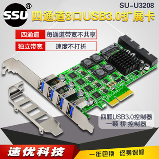 PCI-E to USB3.0 expansion card independent 4-channel USB3.0 expansion card 8-port server industrial camera NEC