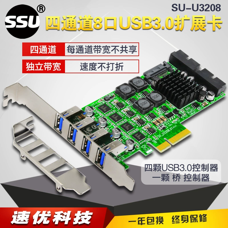 PCI-E-USB3.0 карта расширения независимая 4-канальная карта расширения USB3.0 8-портовая Серверная промышленная камера NEC