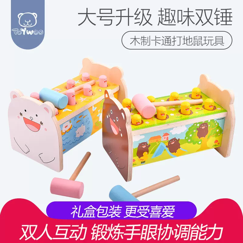 依旺 儿童益智木质打地鼠玩具宝宝益智儿童木制玩具1-2-3-8岁