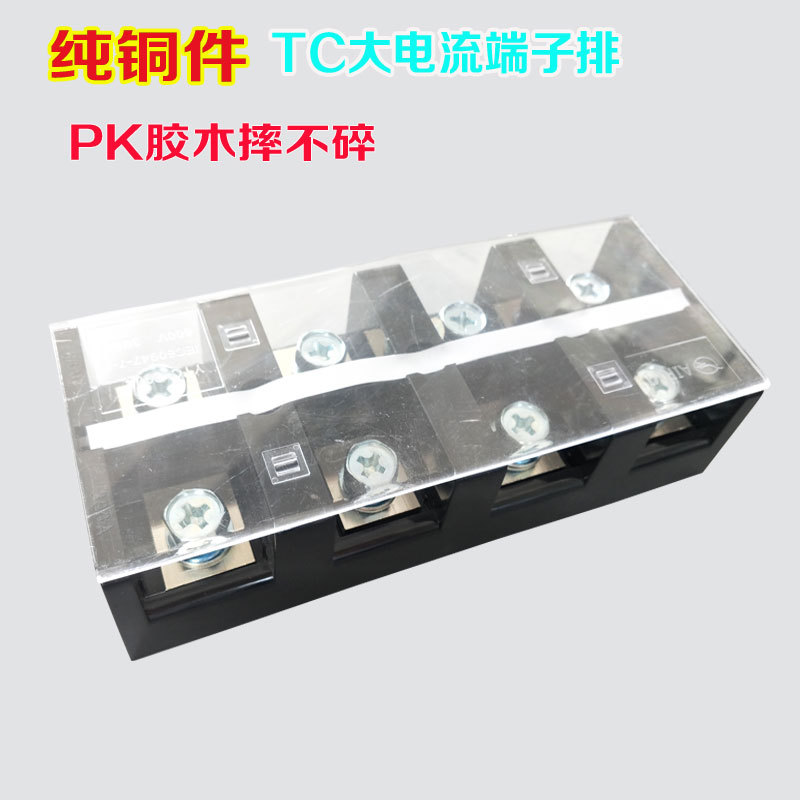 TC型大电流接线端子YTC-3004 四位接线端子排 TC3004铜件300A