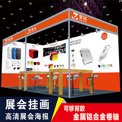 Shanghai standard Booth Exhibitors Hang the picture make KT Booth Set up Exhibition Art Cloth Hanging scrolls Display board