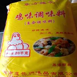 鸡精调味料鲜浓火锅食堂饭店卤菜调味品20kg 代替味精批发