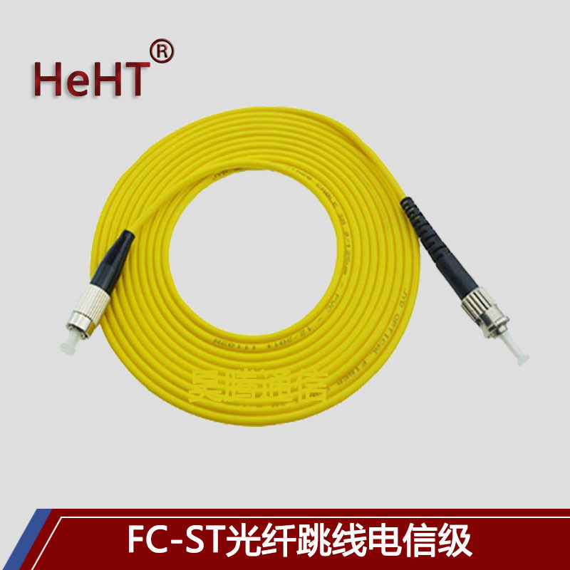 FC-ST单模单芯光纤跳线电信级3米跳线尾纤厂家直销长度支持定制