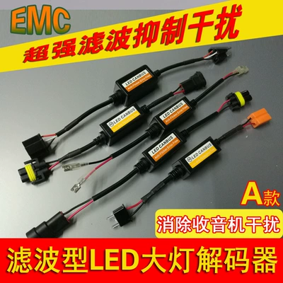 Avtomobil LED Fənər Dekoderi Radio Müdaxilə Supressoru EMC Xəta Aradan Qaldırıcı Strob Filtr A Tipi