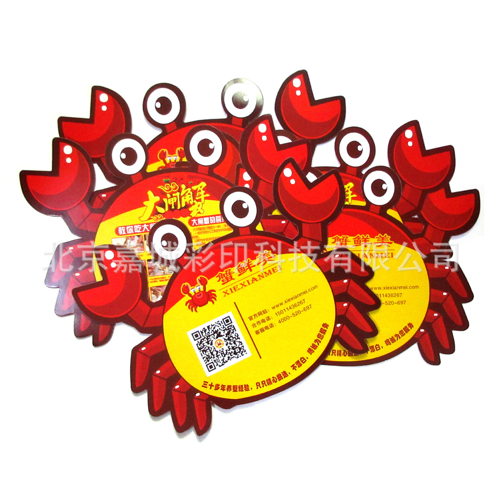 供应异形纸质卡片 螃蟹形状卡片 各样形状纸质卡片