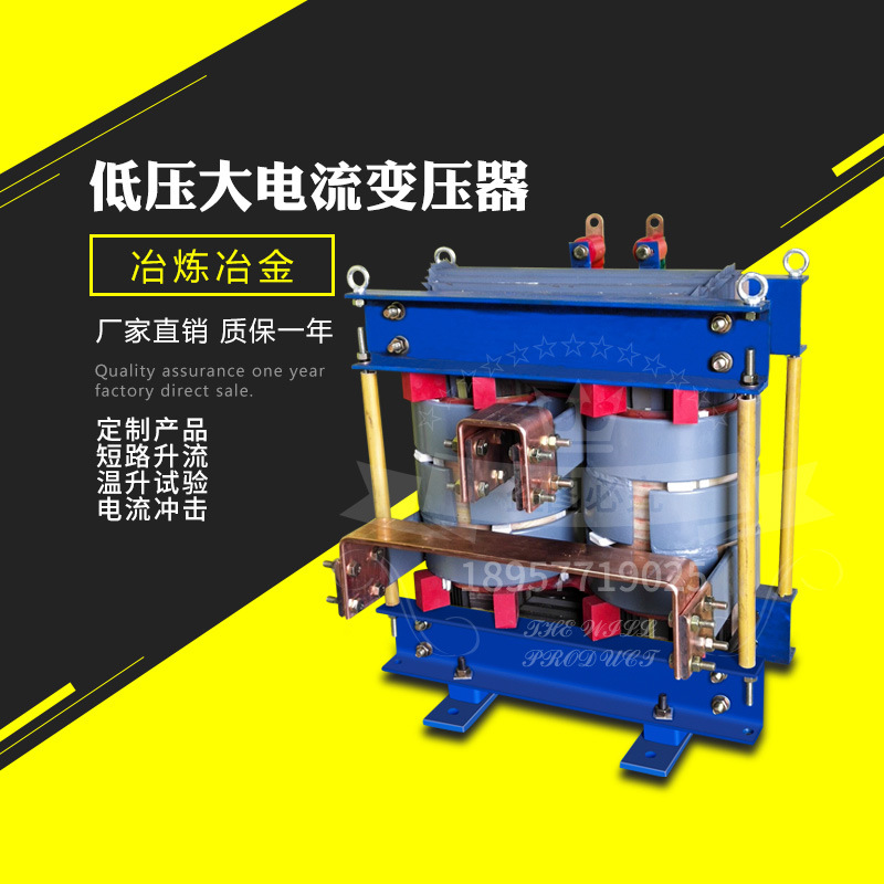 低压大电流变压器ST-DDL-25KVA 干式隔离低压变压器 35KW